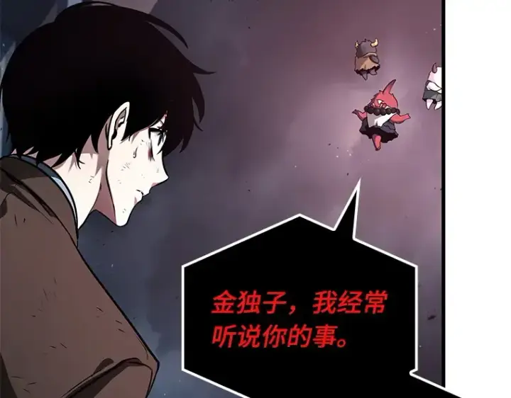 《全知读者视角》085 读者的战斗（3）图130
