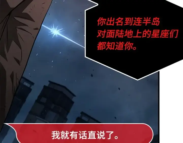 《全知读者视角》085 读者的战斗（3）图131