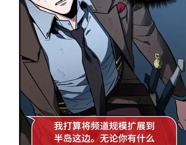 《全知读者视角》085 读者的战斗（3）图134