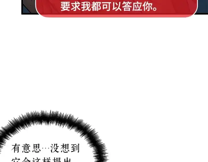 《全知读者视角》085 读者的战斗（3）图135