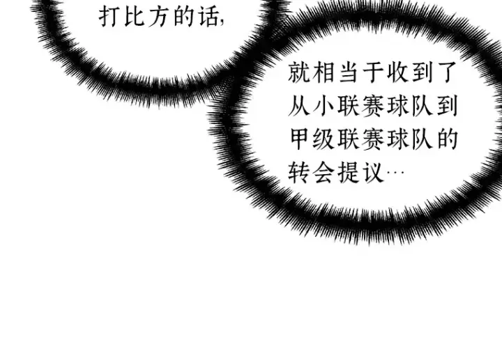 《全知读者视角》085 读者的战斗（3）图137