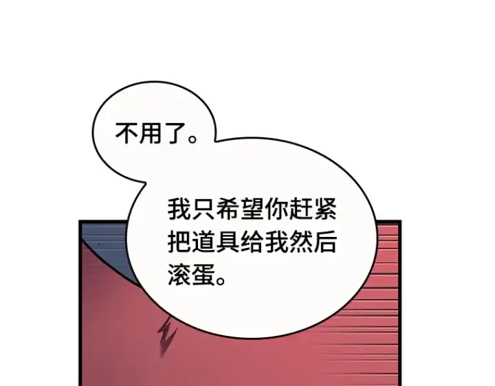 《全知读者视角》085 读者的战斗（3）图138