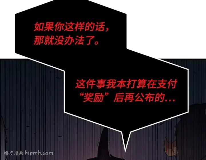 《全知读者视角》085 读者的战斗（3）图144