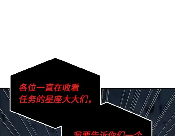 《全知读者视角》085 读者的战斗（3）图148