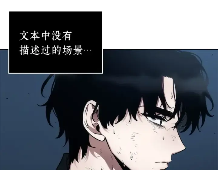 《全知读者视角》085 读者的战斗（3）图15