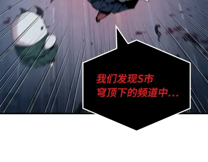 《全知读者视角》085 读者的战斗（3）图150