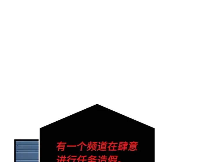 《全知读者视角》085 读者的战斗（3）图151