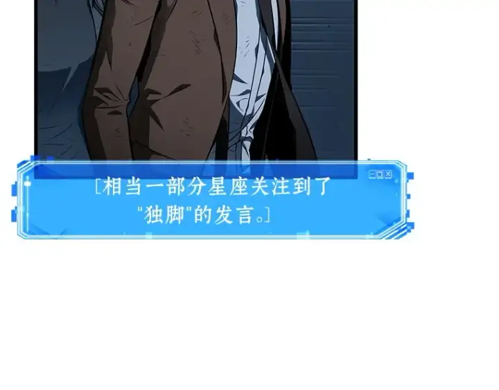 《全知读者视角》085 读者的战斗（3）图153