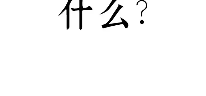 《全知读者视角》085 读者的战斗（3）图157