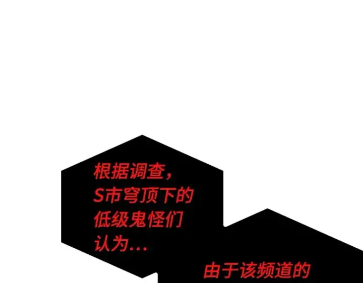 《全知读者视角》085 读者的战斗（3）图158