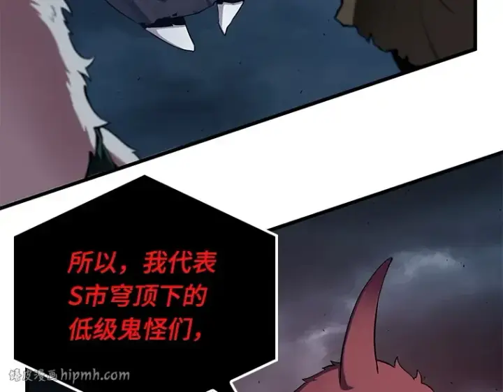 《全知读者视角》085 读者的战斗（3）图160