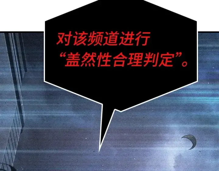 《全知读者视角》085 读者的战斗（3）图163