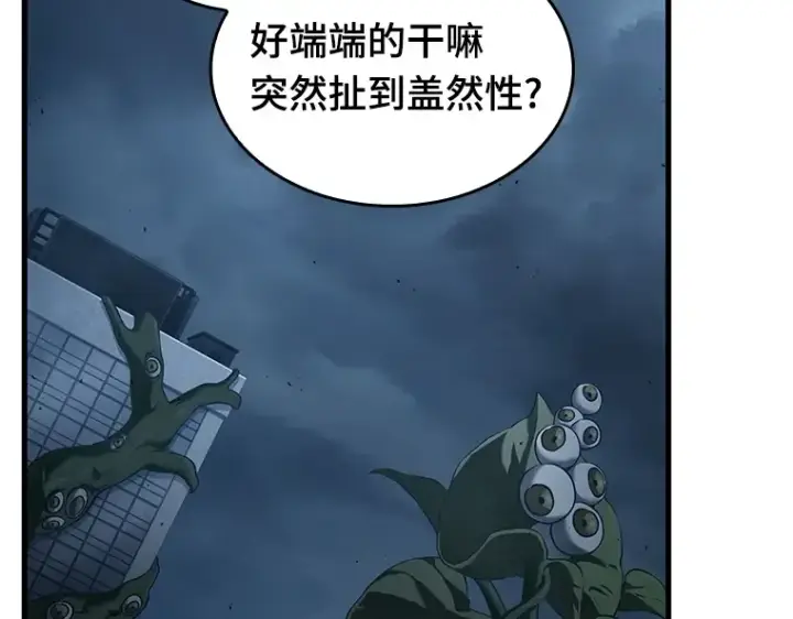 《全知读者视角》085 读者的战斗（3）图171