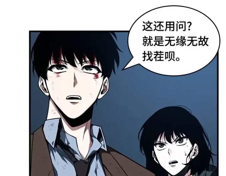 《全知读者视角》085 读者的战斗（3）图173