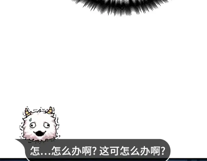 《全知读者视角》085 读者的战斗（3）图175