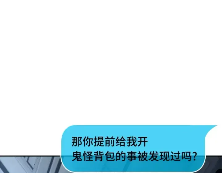 《全知读者视角》085 读者的战斗（3）图178