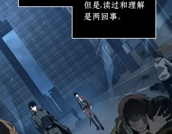 《全知读者视角》085 读者的战斗（3）图18