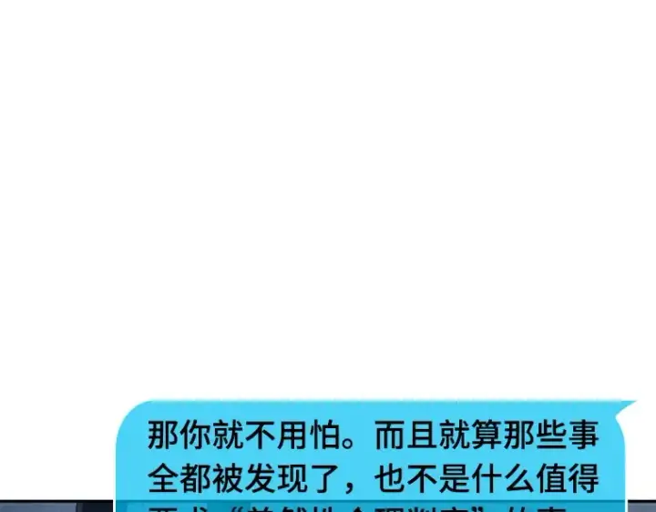 《全知读者视角》085 读者的战斗（3）图180