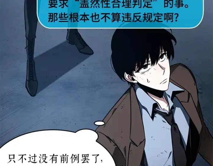 《全知读者视角》085 读者的战斗（3）图181
