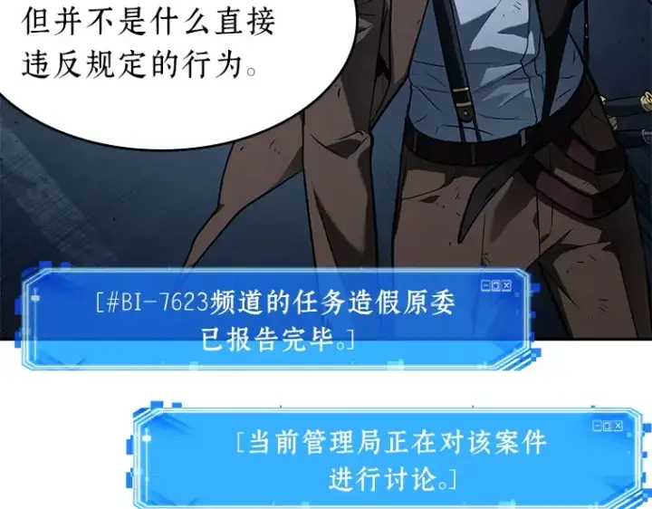 《全知读者视角》085 读者的战斗（3）图182