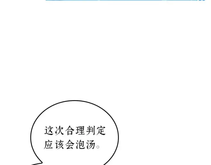 《全知读者视角》085 读者的战斗（3）图183
