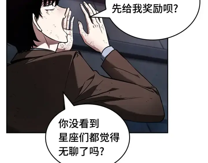 《全知读者视角》085 读者的战斗（3）图185