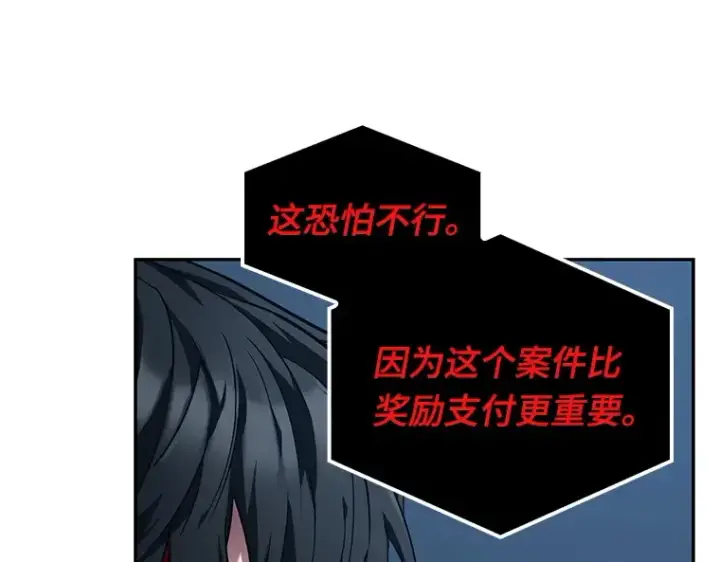 《全知读者视角》085 读者的战斗（3）图187