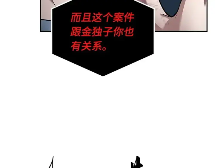 《全知读者视角》085 读者的战斗（3）图189