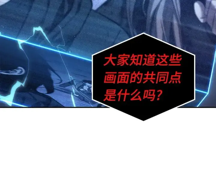 《全知读者视角》085 读者的战斗（3）图202