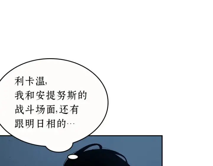 《全知读者视角》085 读者的战斗（3）图203
