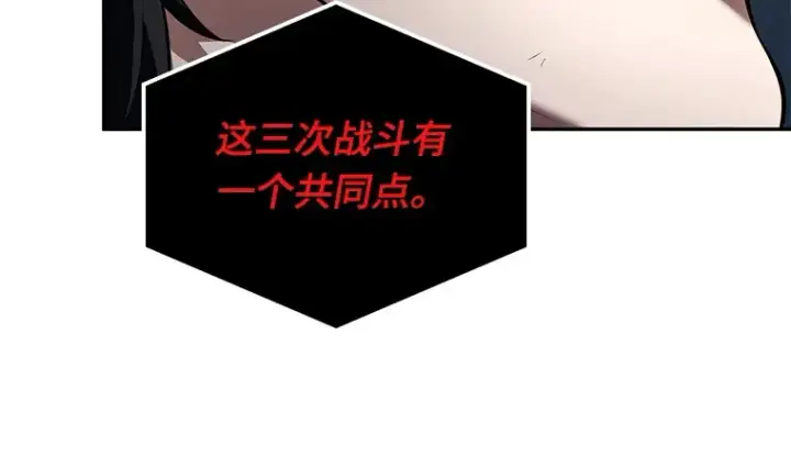 《全知读者视角》085 读者的战斗（3）图207