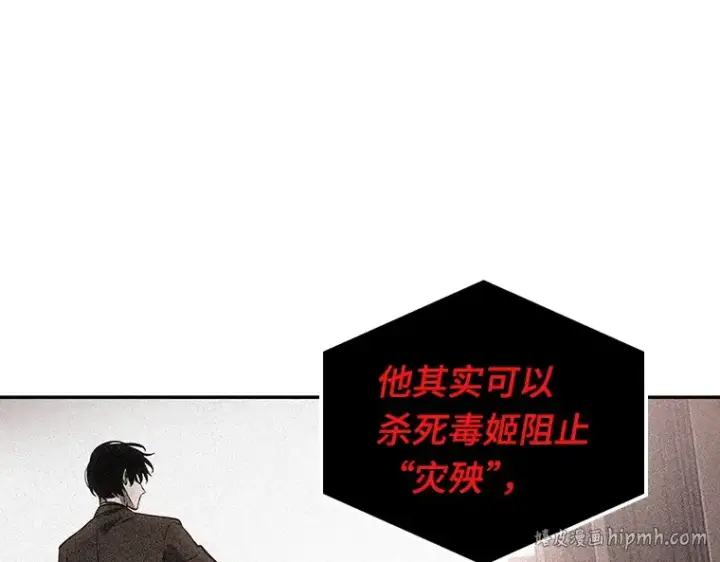 《全知读者视角》085 读者的战斗（3）图208
