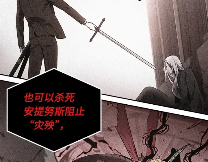 《全知读者视角》085 读者的战斗（3）图209
