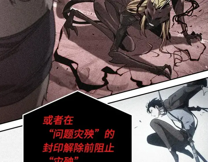《全知读者视角》085 读者的战斗（3）图210