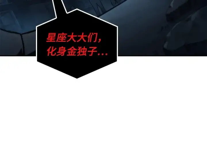 《全知读者视角》085 读者的战斗（3）图214