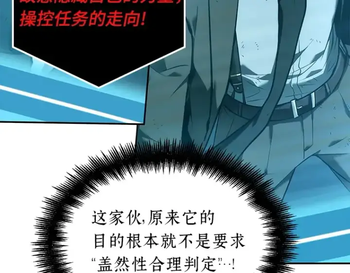 《全知读者视角》085 读者的战斗（3）图217