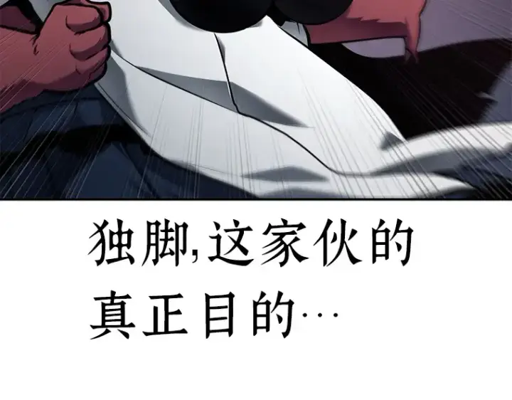 《全知读者视角》085 读者的战斗（3）图221