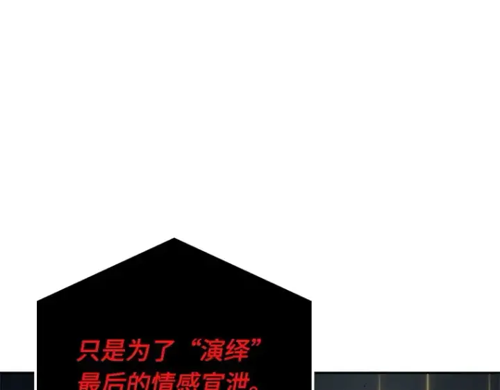 《全知读者视角》085 读者的战斗（3）图222