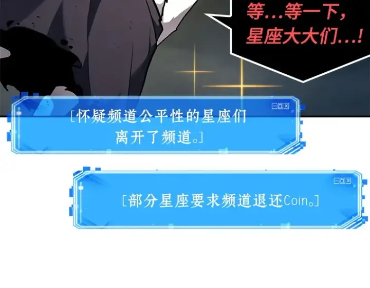 《全知读者视角》085 读者的战斗（3）图229