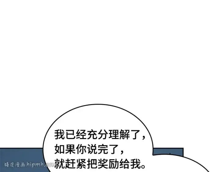 《全知读者视角》085 读者的战斗（3）图240