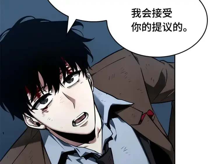 《全知读者视角》085 读者的战斗（3）图241