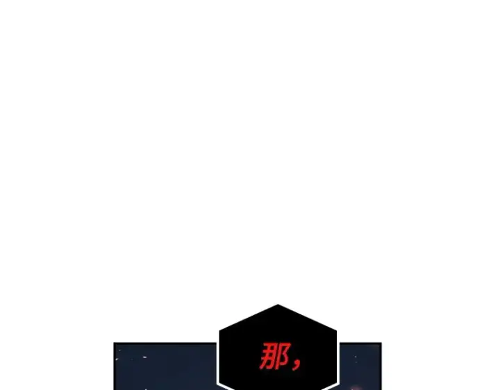《全知读者视角》085 读者的战斗（3）图249