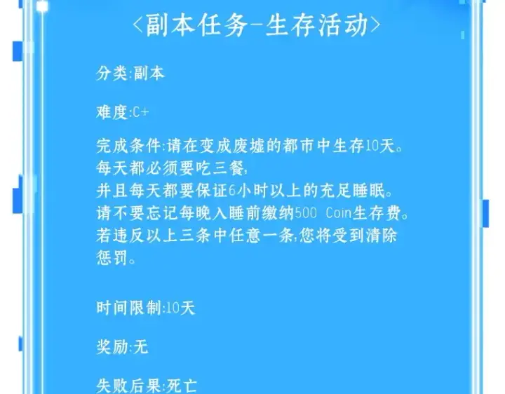 《全知读者视角》085 读者的战斗（3）图259