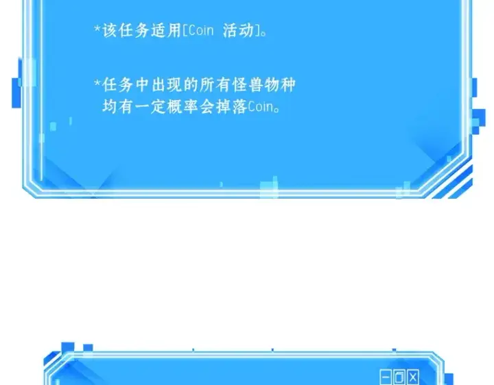 《全知读者视角》085 读者的战斗（3）图260