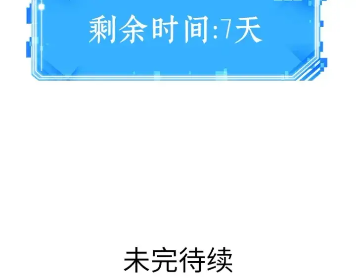 《全知读者视角》085 读者的战斗（3）图261