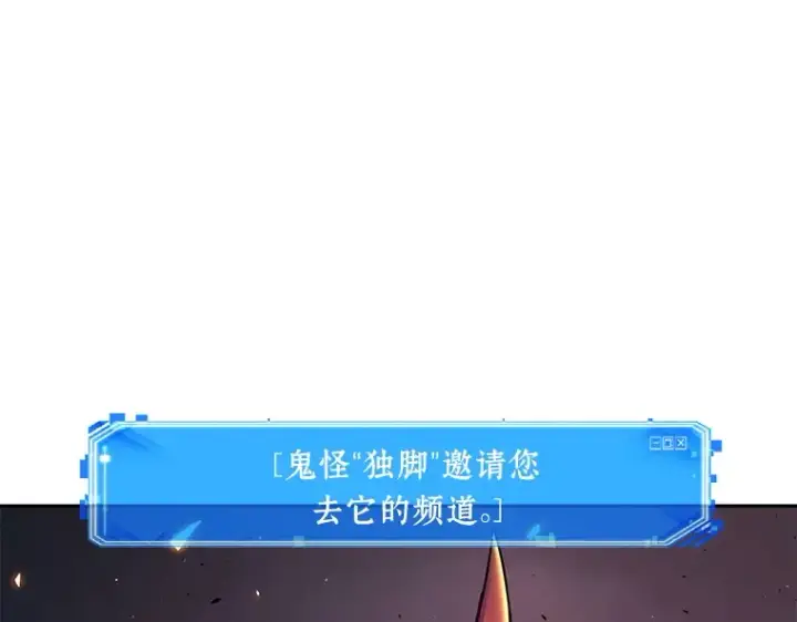 《全知读者视角》085 读者的战斗（3）图31