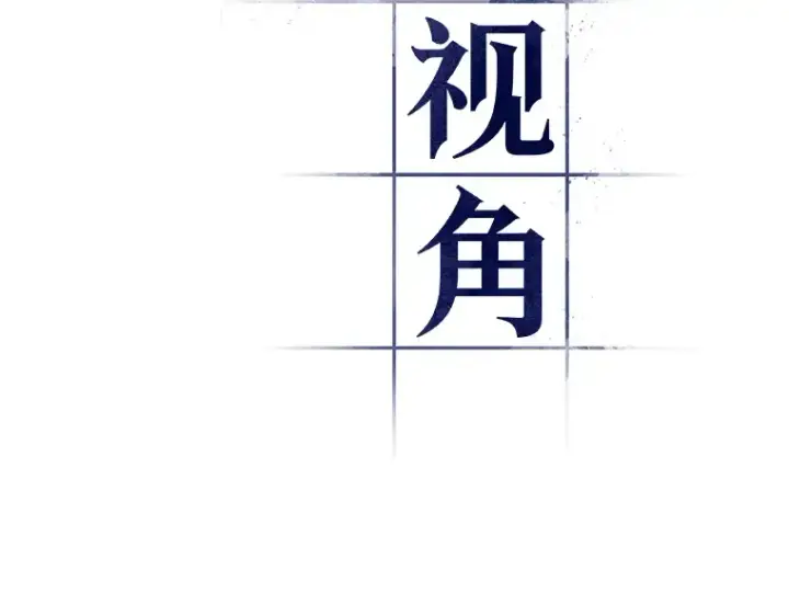 《全知读者视角》085 读者的战斗（3）图36
