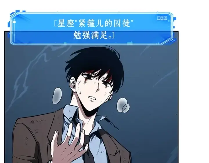 《全知读者视角》085 读者的战斗（3）图4
