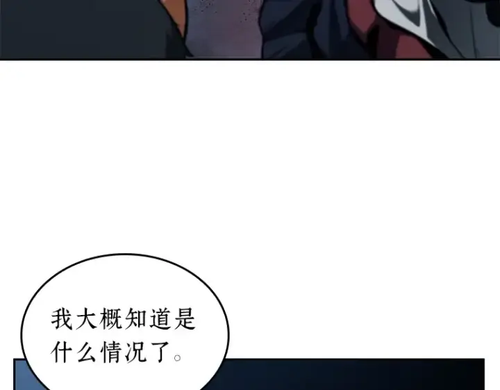 《全知读者视角》085 读者的战斗（3）图45
