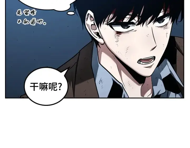 《全知读者视角》085 读者的战斗（3）图46